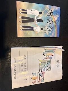 順天堂大学国際教養学部 順麗祭 順天堂大学保険医療学部 順白祭今日明日文化祭