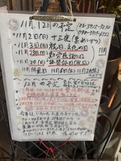 11月 12月のフローリストKT